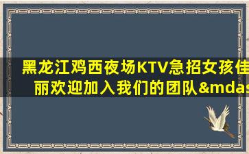 青岛KTV招聘